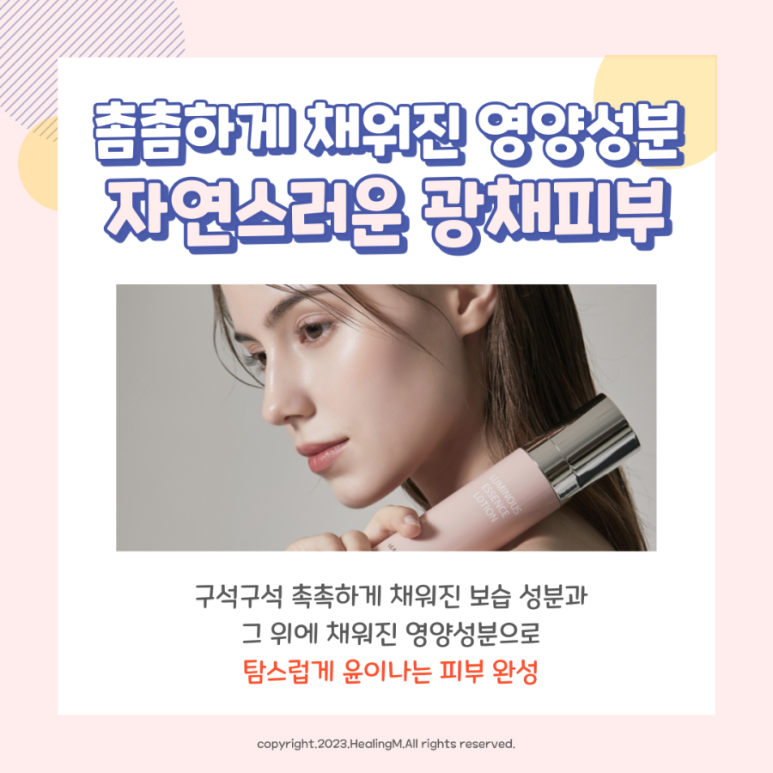 미션뷰티 이미지