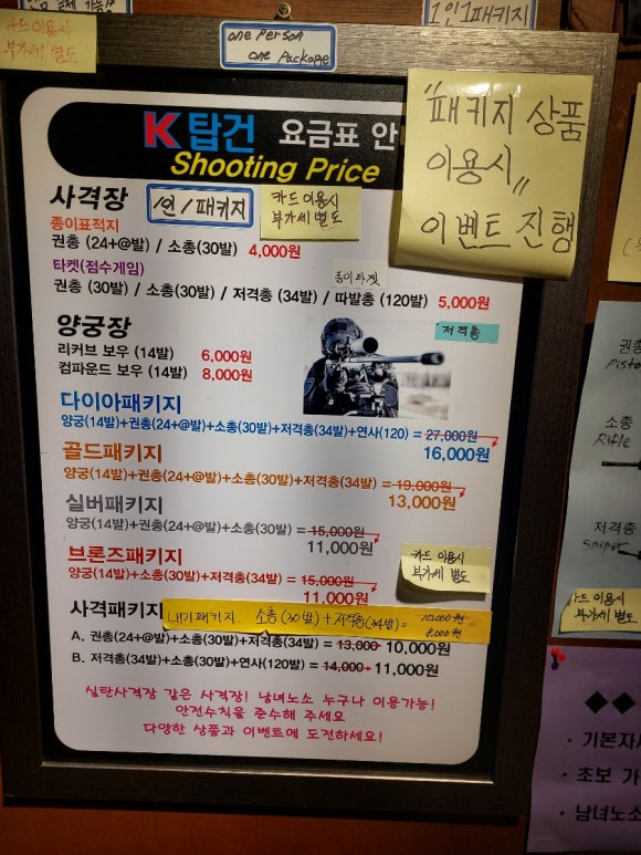 탑건사격양궁 이미지