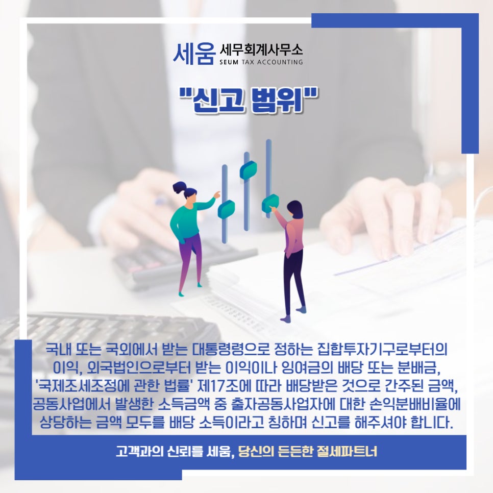 아산세무회계사무소 이미지