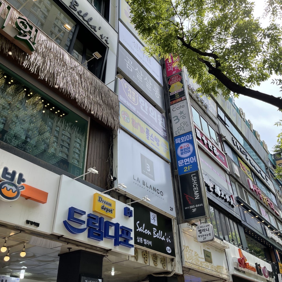 드림디포안양 이미지
