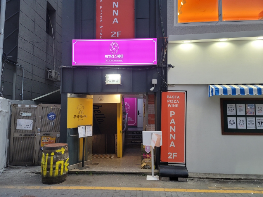 무국적신사 이미지