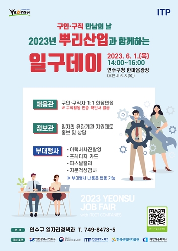 일구인력 이미지