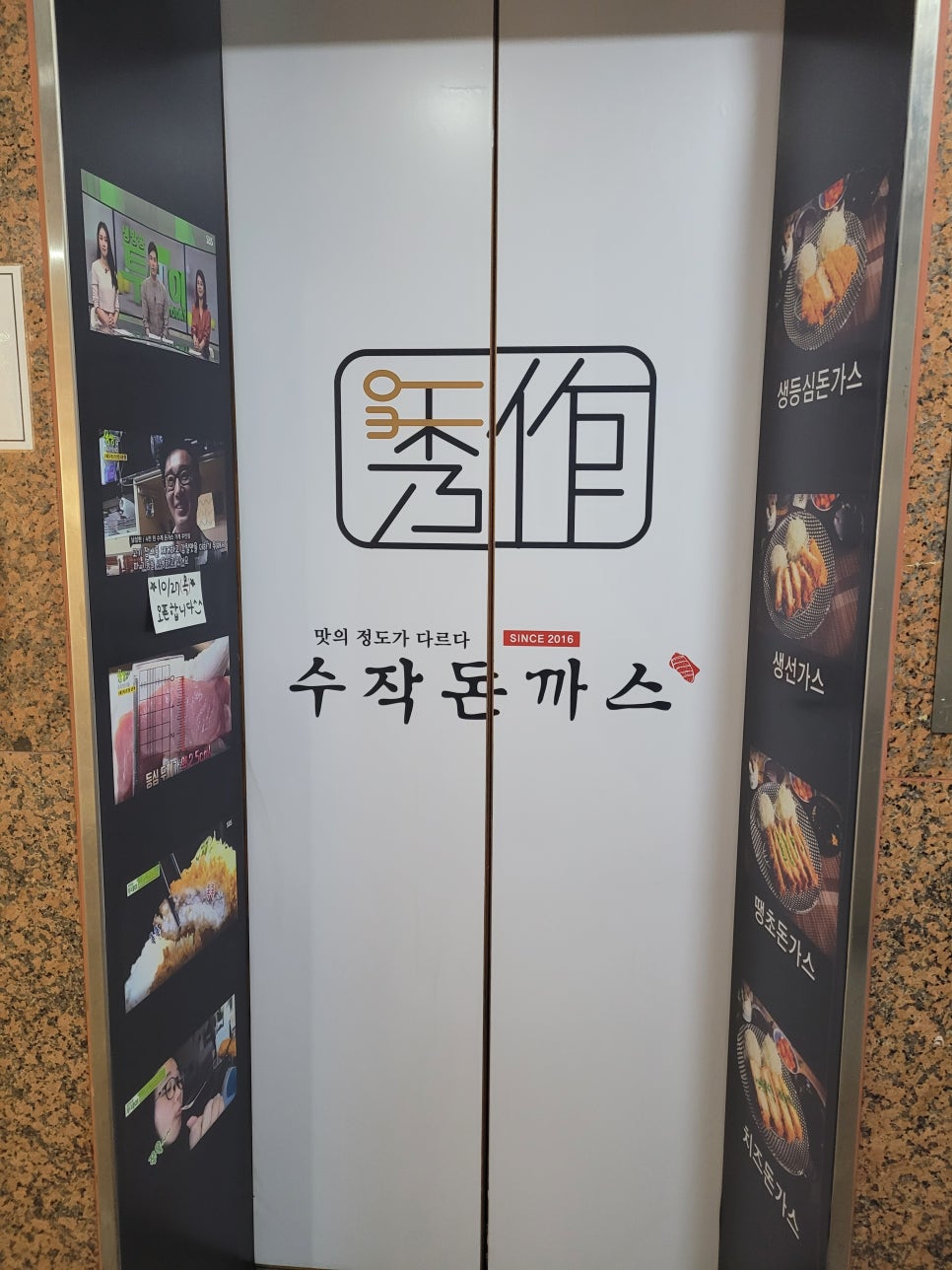수작돈까스 이미지