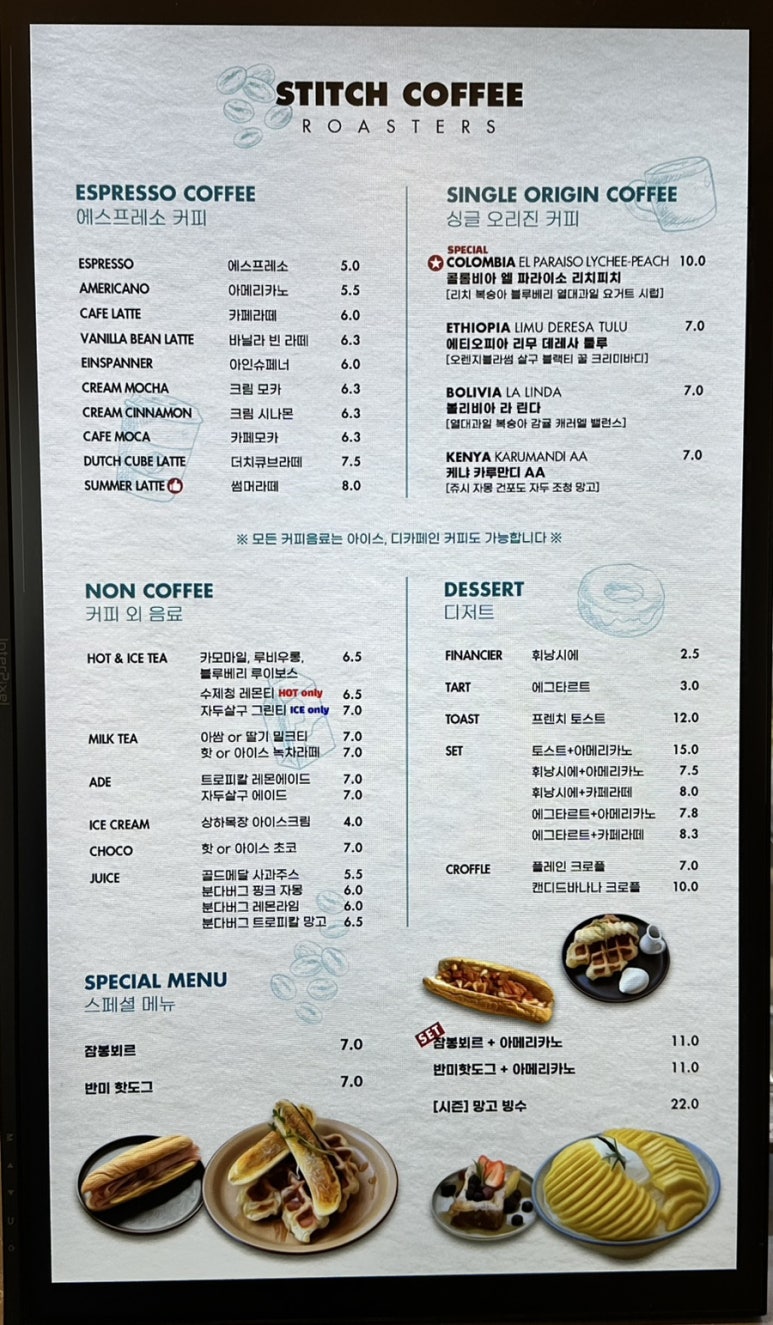 스티치커피로스터스 이미지