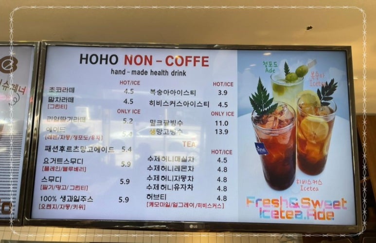 호호카페 이미지