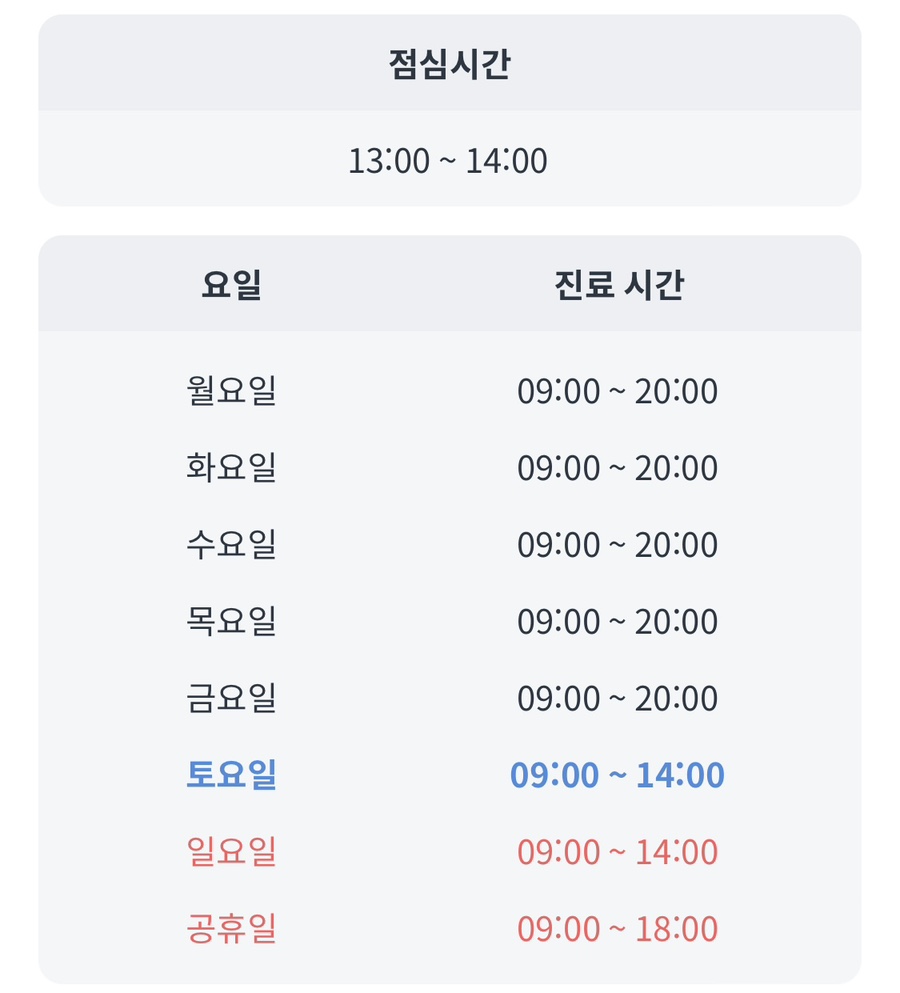 키클소아청소년과의원 이미지