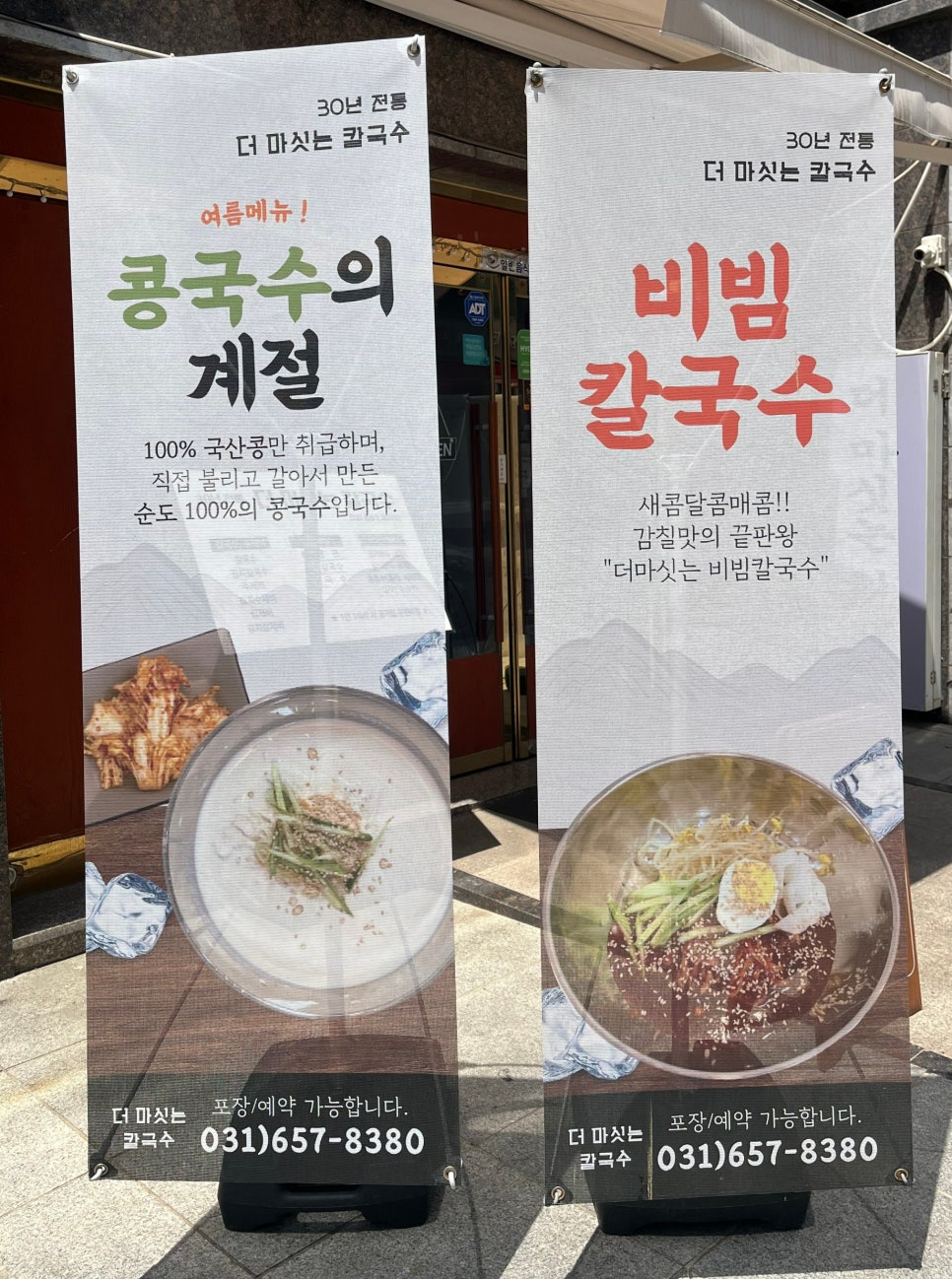 더마싯는칼국수 이미지