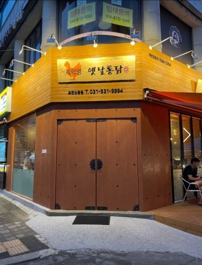 황금통닭 이미지