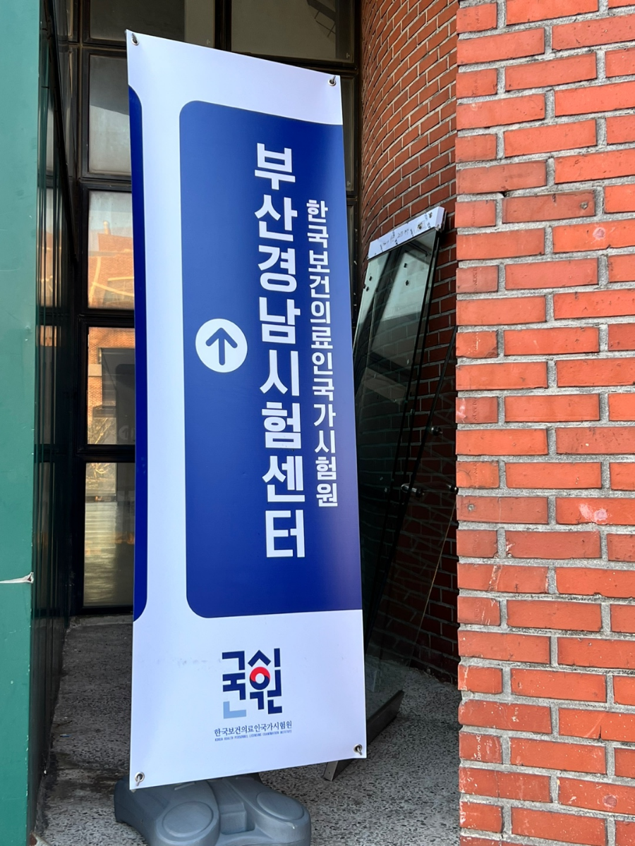 나눔요양보호사교육원 이미지