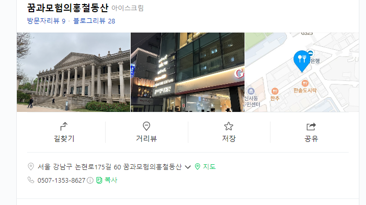 너 커서 뭐 될래 했는데, 뭐가 된 노홍철 이미지