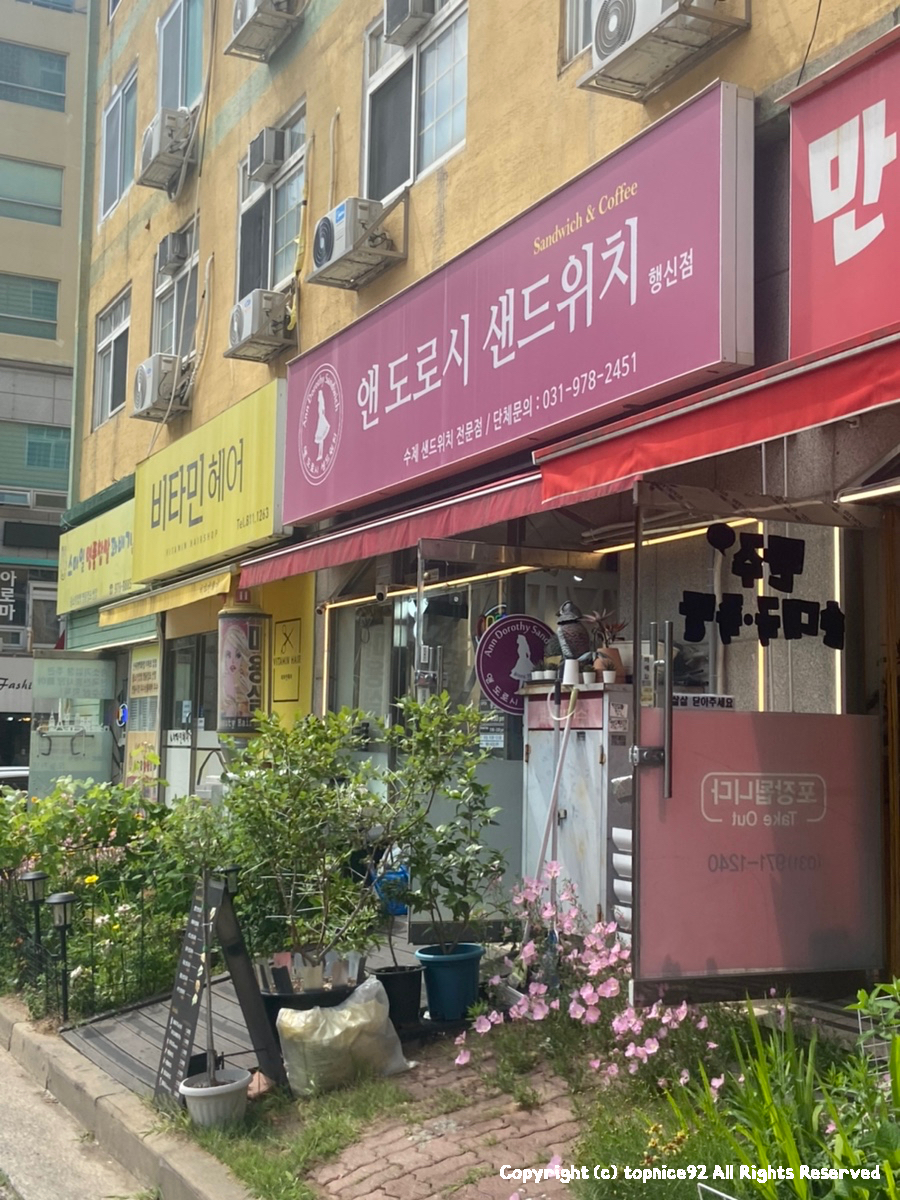 앤도로시샌드위치 이미지