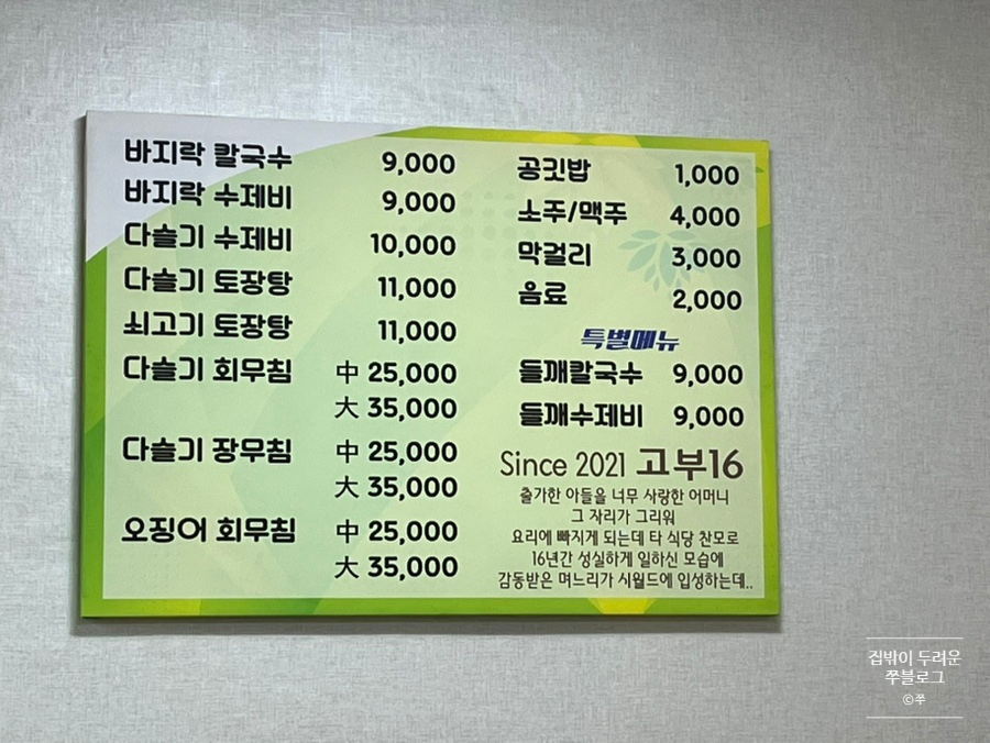 고부16 이미지