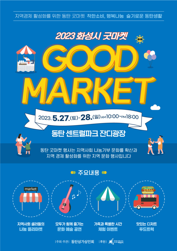 굿푸드마켓 이미지