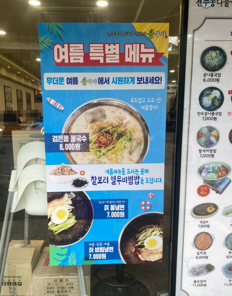 콩부자 홍제점 이미지