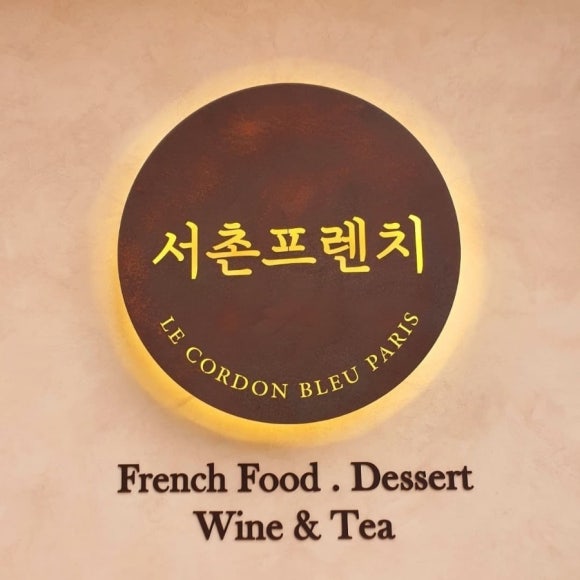 서촌 프렌치 이미지