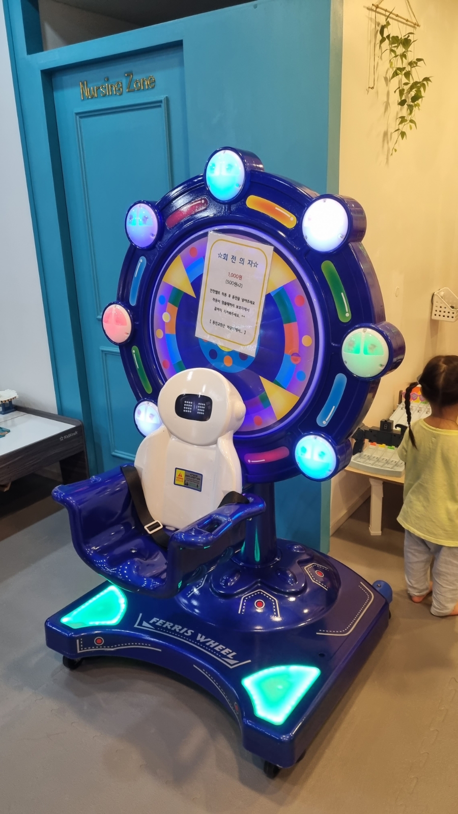 일루일루 키즈카페 이미지