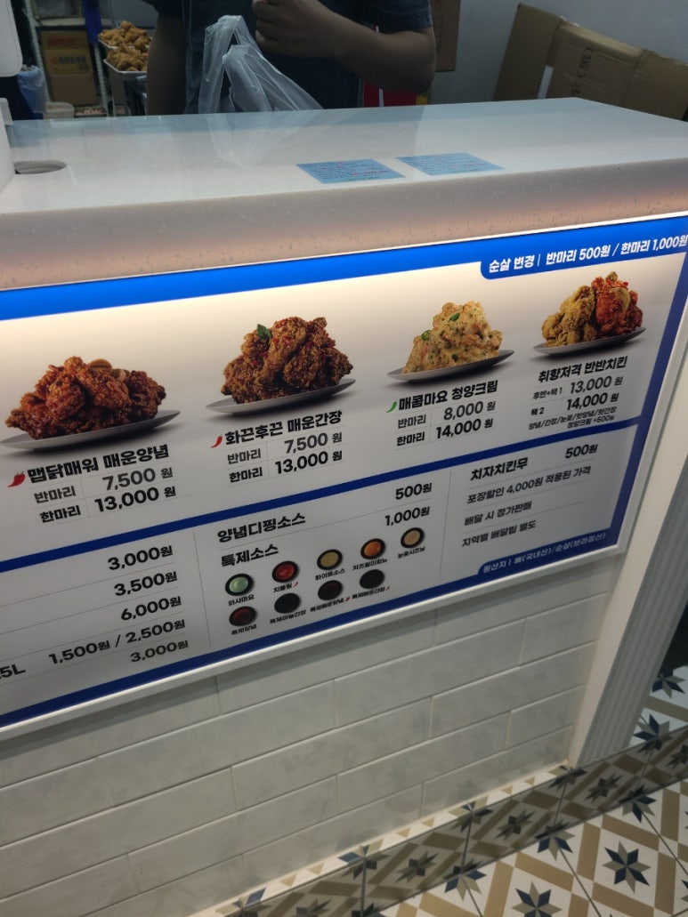 청년치킨 공릉점 이미지