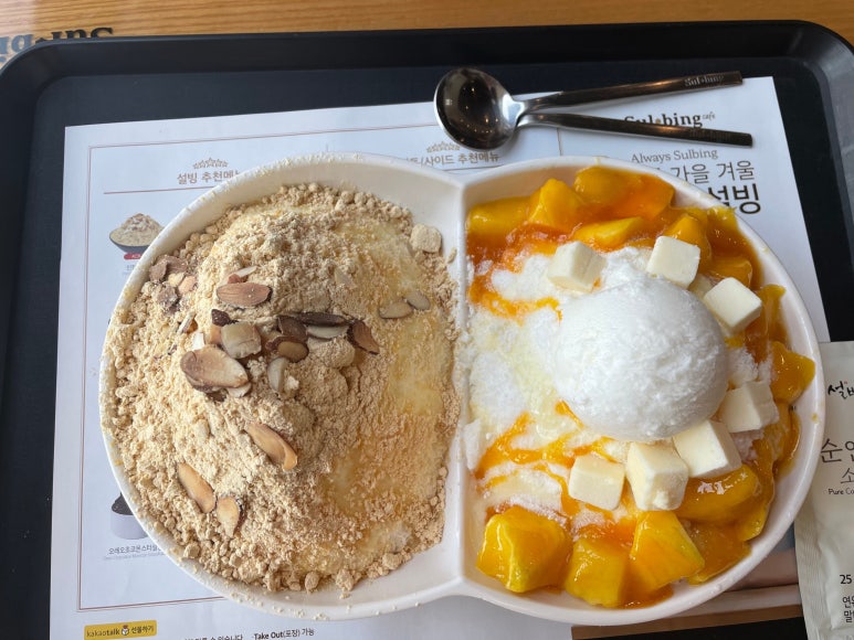 설빙울산 이미지