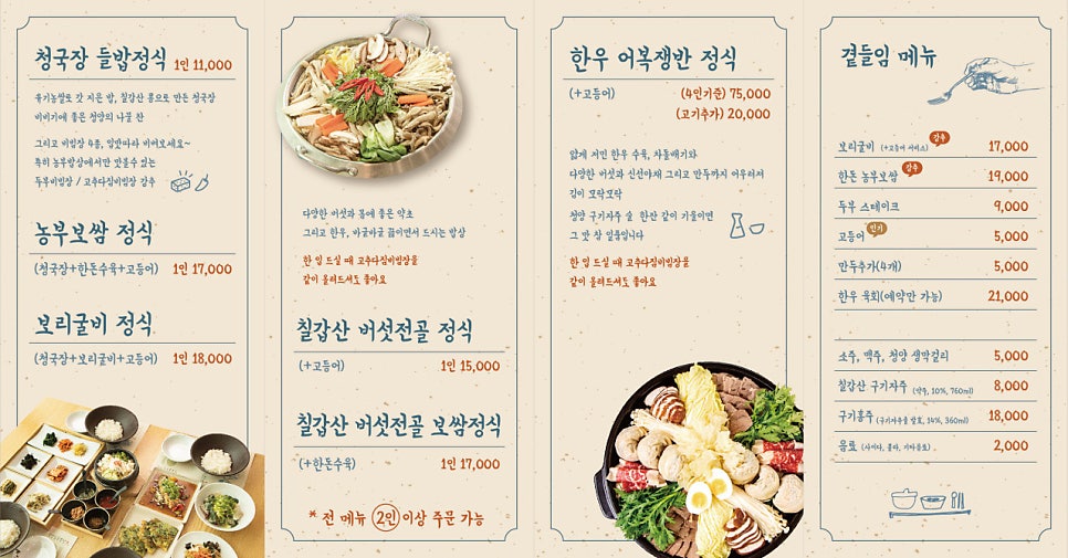 농부보쌈 이미지