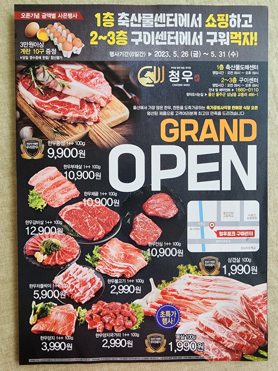 청우포크 이미지