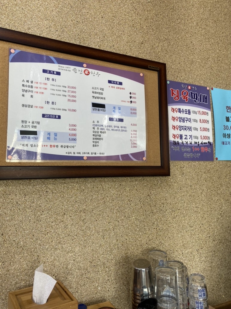 불난가 한우 이미지