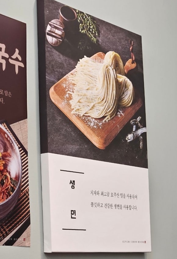 수유리우동집목동롯데 이미지