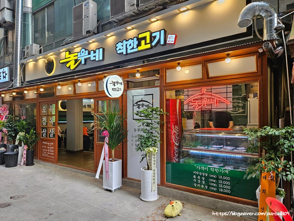 놀부네착한고기 이미지