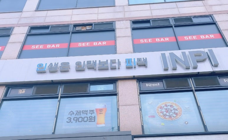 인피펍인생피자 이미지