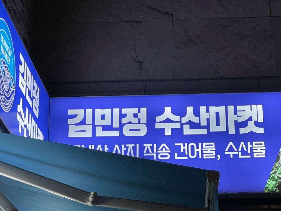 김민정수산마켓 이미지