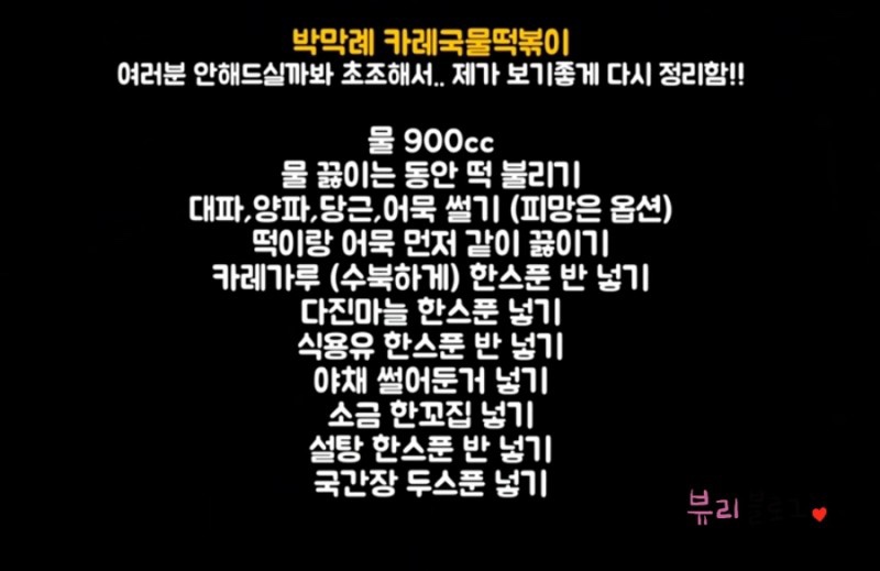 몽땅떡볶이 이미지