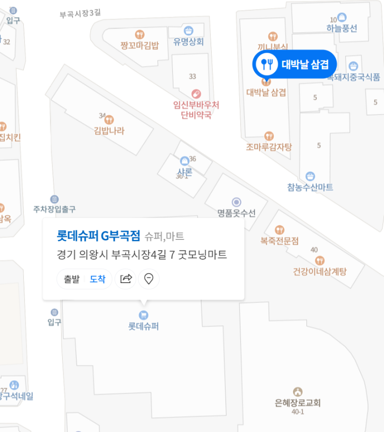대박고기집 이미지