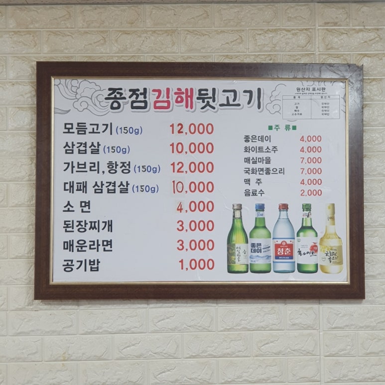 종점김해뒷고기 이미지