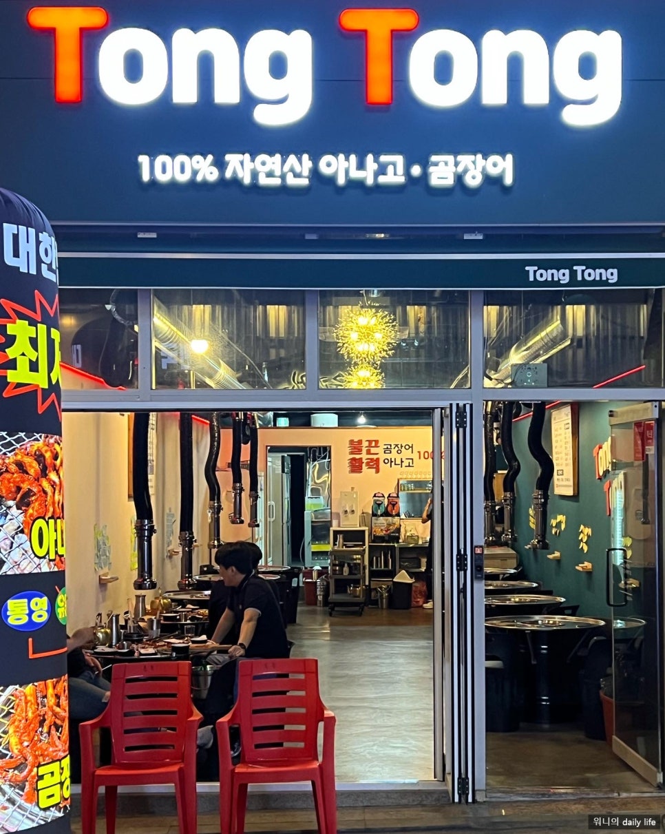 통통아나고 이미지