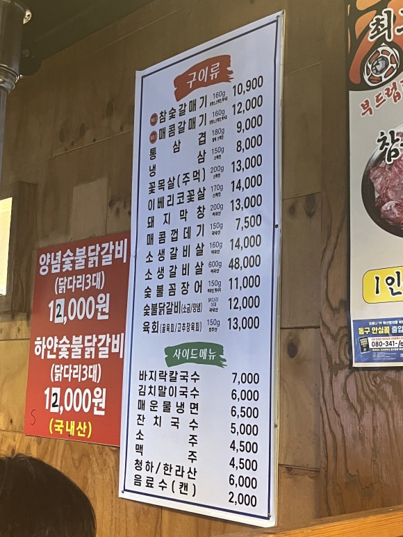 마포구이가 이미지