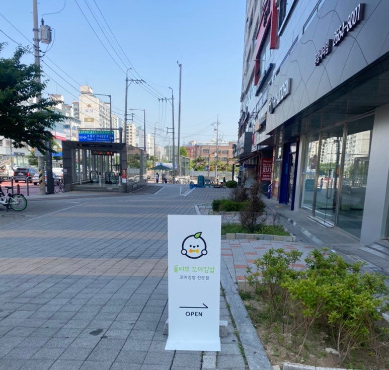 올리브 꼬마김밥 이미지