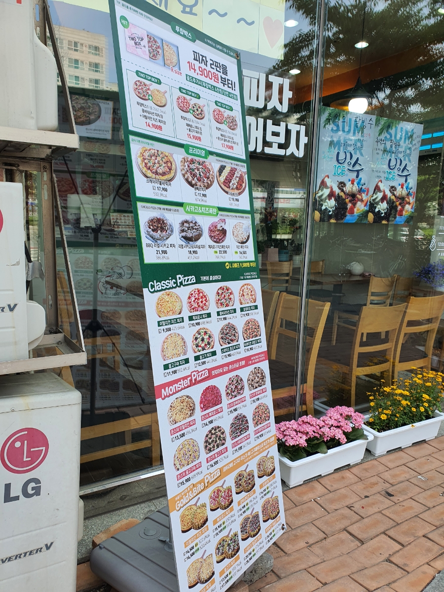 피자마루천왕지구점 이미지
