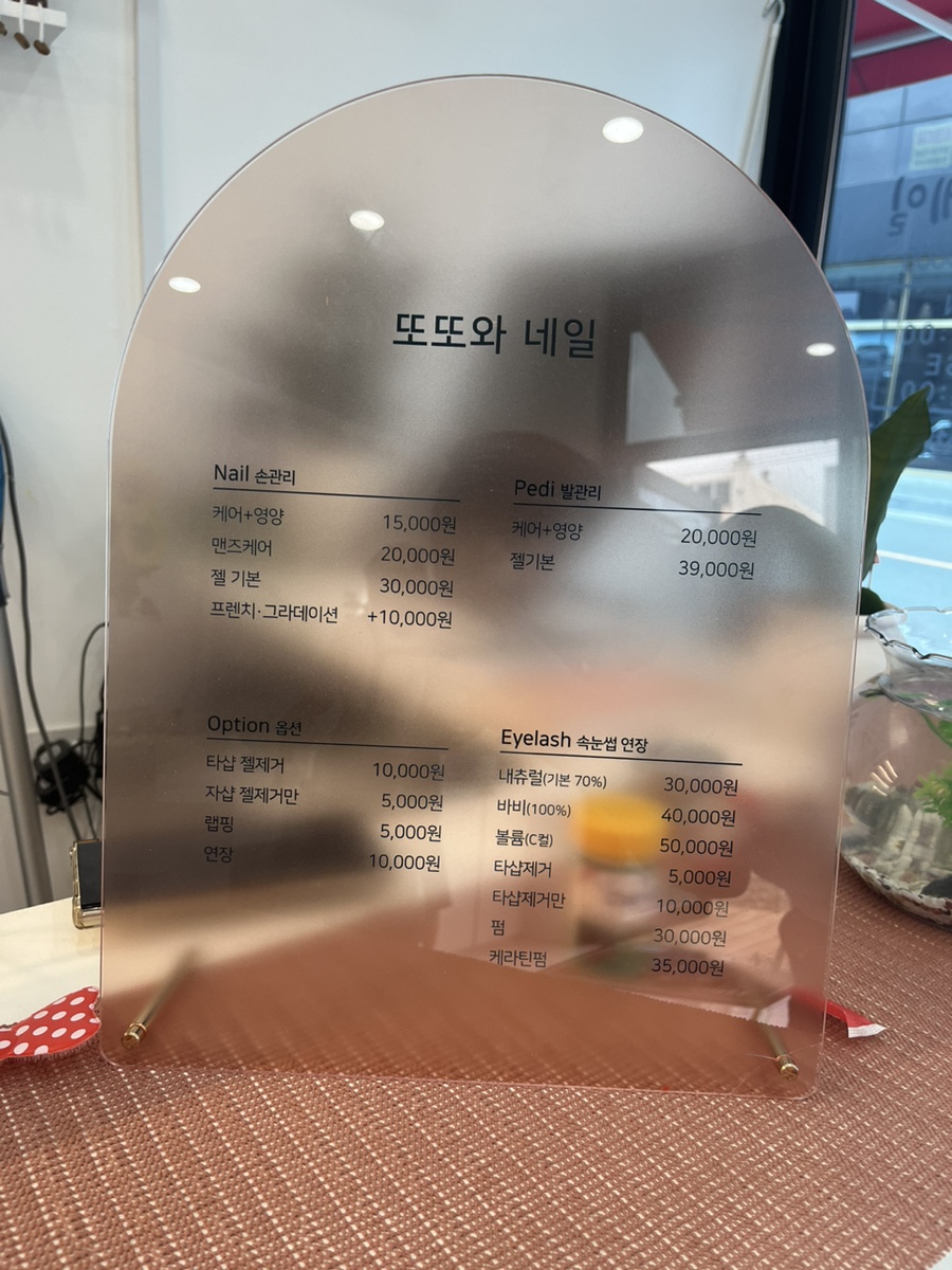 네일또또와 이미지