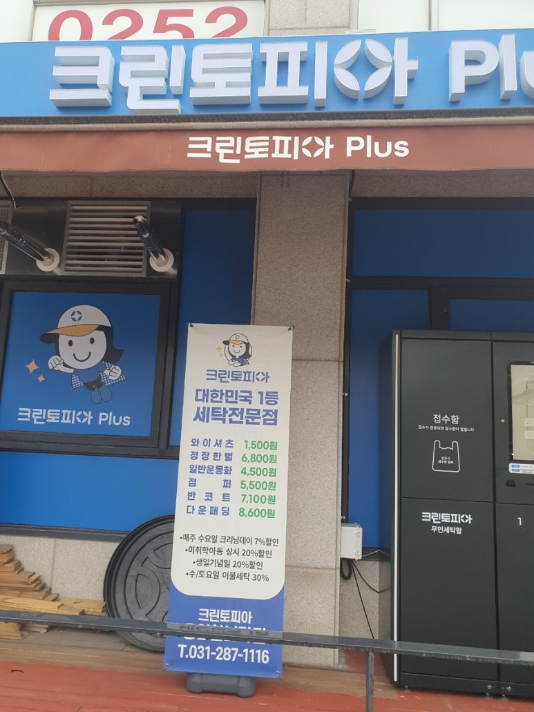 크린토피아플러스 이미지