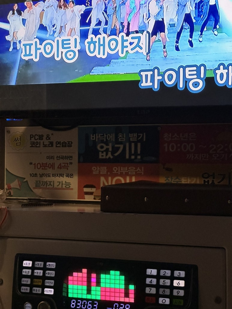 땅콩노래연습장 이미지