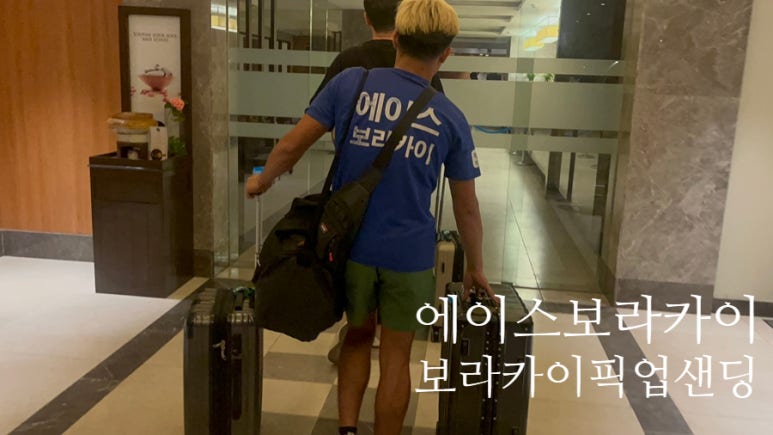 에이스투어 여행사 이미지