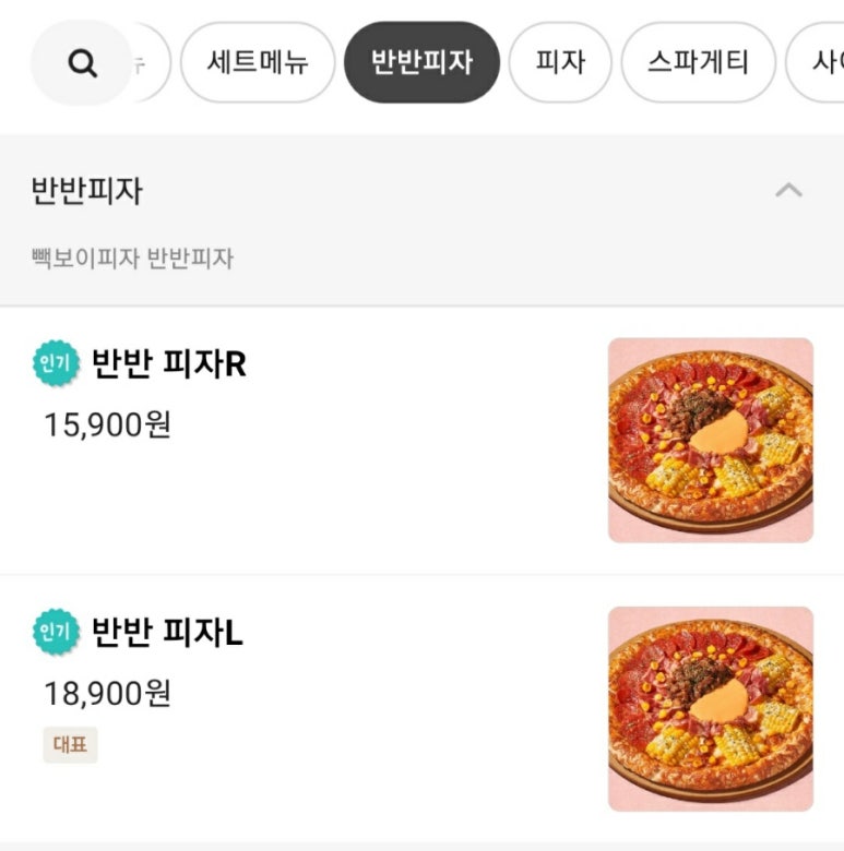 빽보이피자천안 이미지
