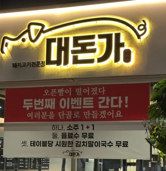 대돈가 이미지