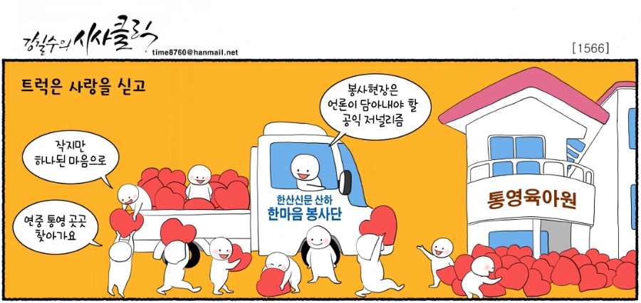 통영육아원 이미지