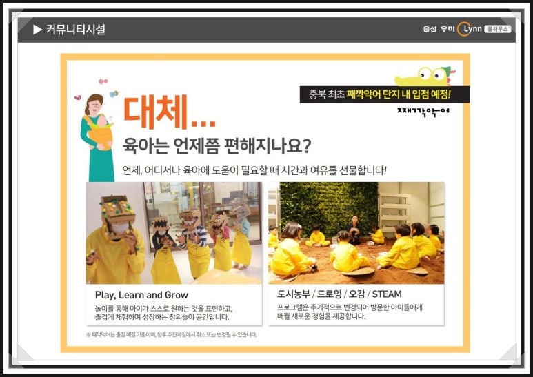 음성솔라 이미지