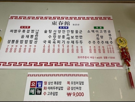 동춘관 이미지