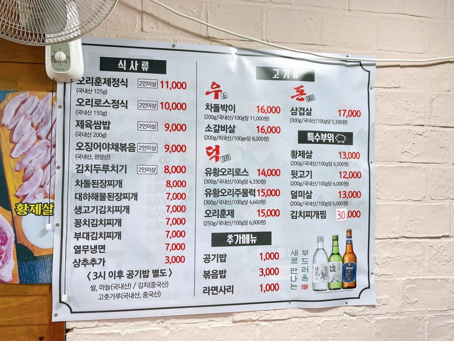 맛이담긴항아리 이미지