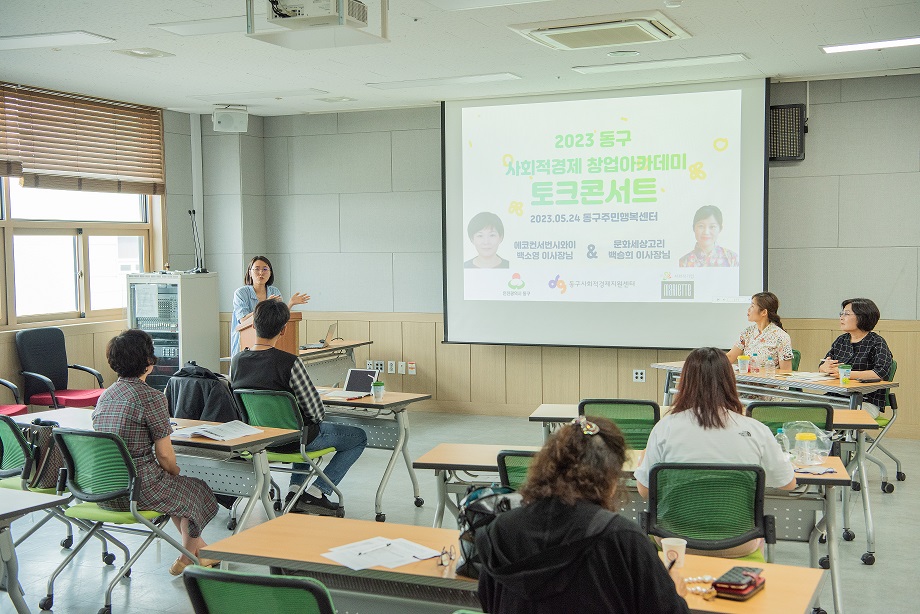 사회적협동조합임팩트인소셜 이미지