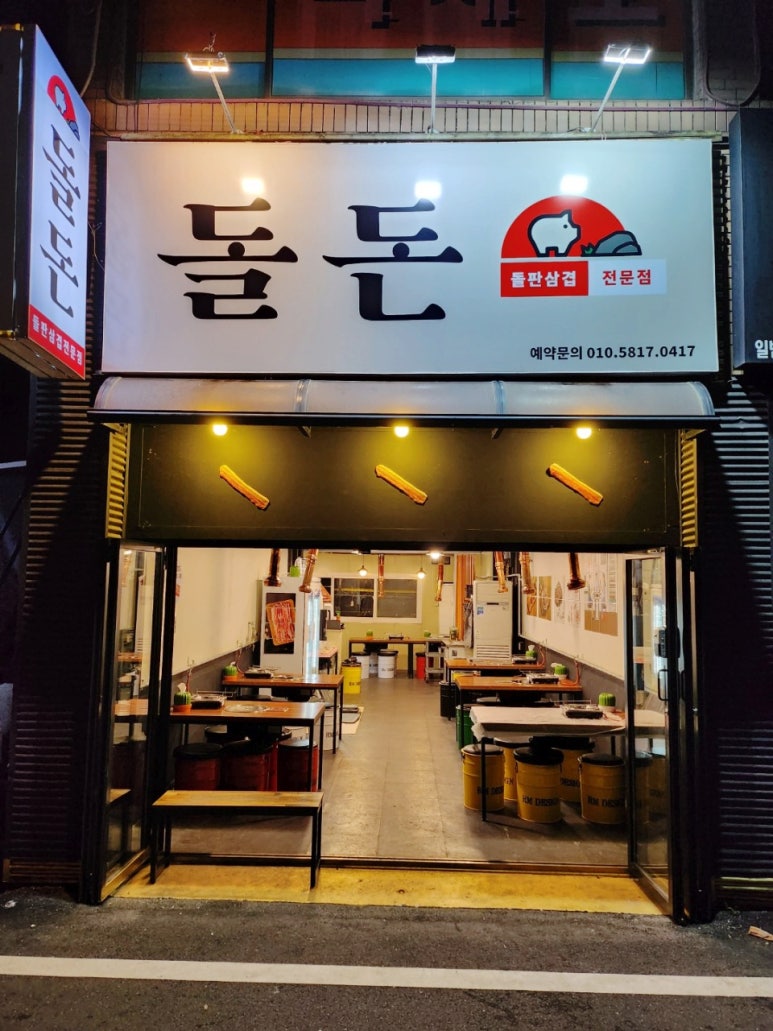 돌돈 이미지