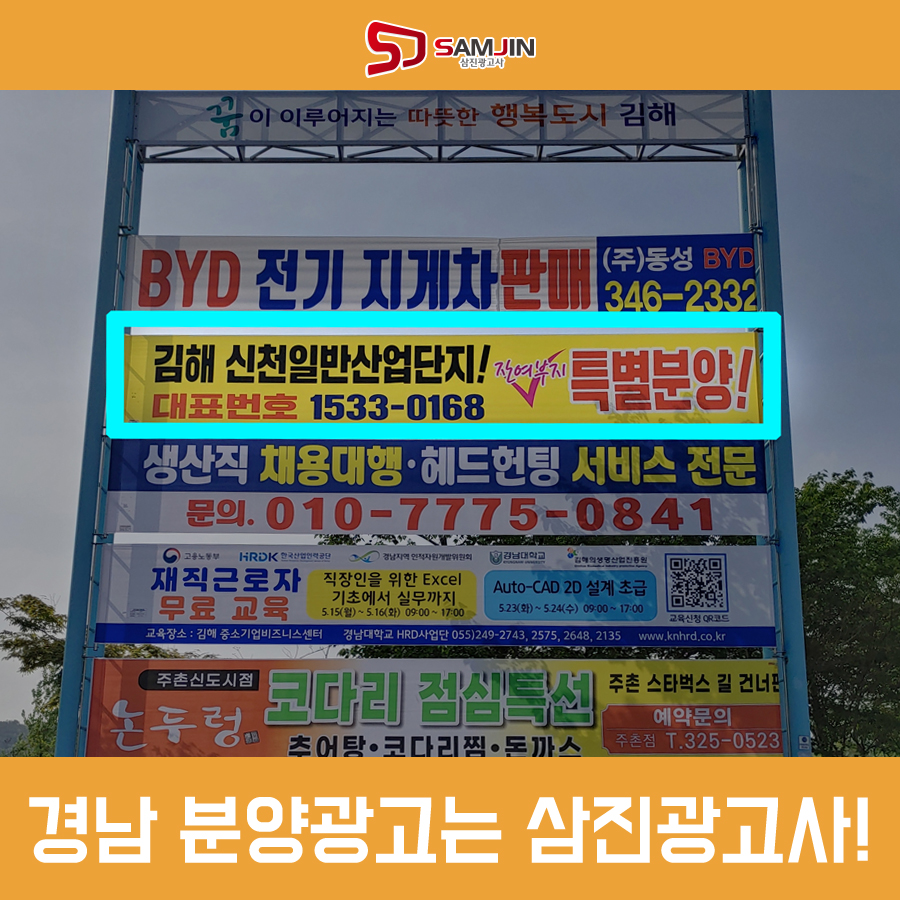 삼진광고사 이미지