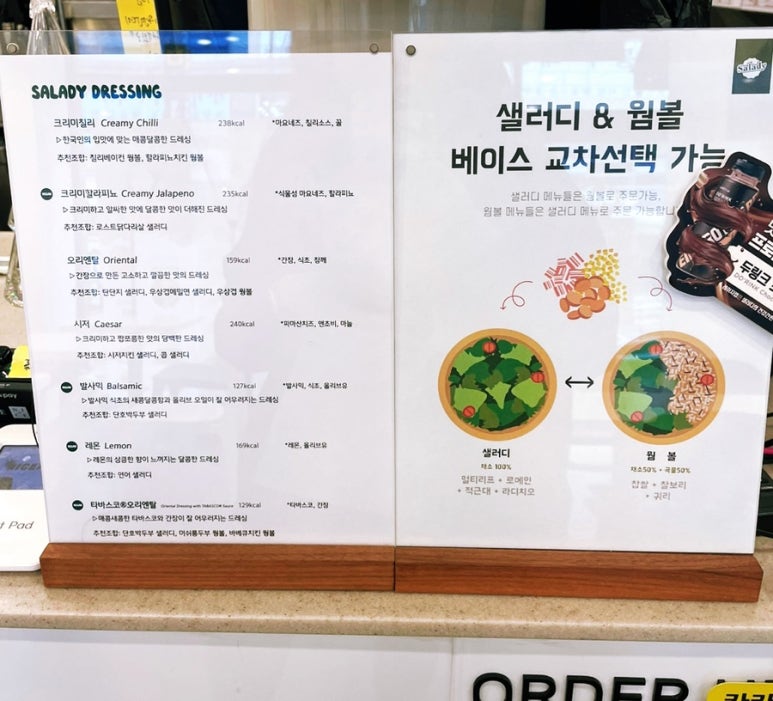 샐러디 별내점 이미지